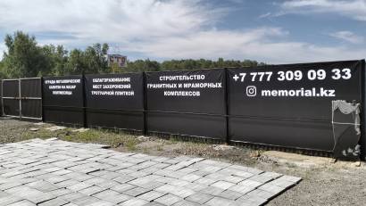 Мемоrial 